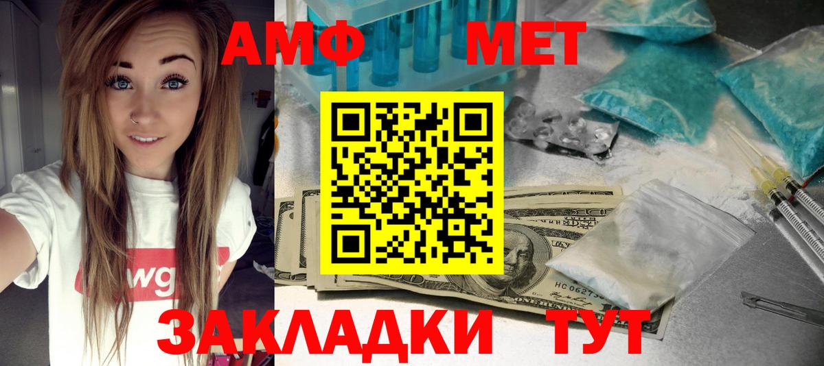 Амфетамин  Amphetamine  АМФЕТАМИН Premium  Джанкой 