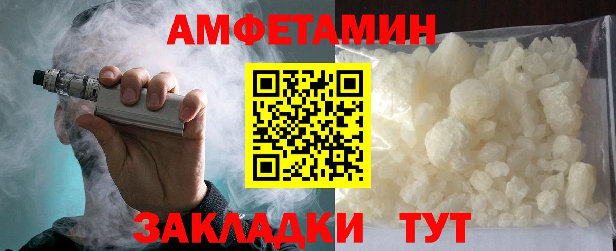 Amphetamine 97% Джанкой