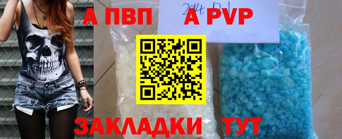 Alpha PVP  A PVP мука  Alpha-PVP СК КРИС  Вход с VPN  Alpha-PVP крисы CK  Джанкой 