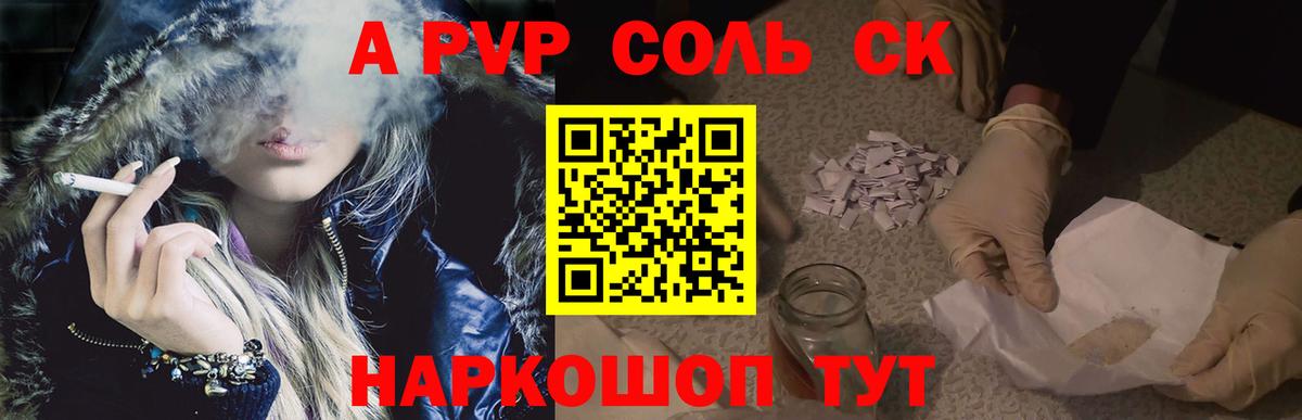 Alpha PVP кристаллы  Джанкой  Alfa_PVP Crystall  Альфа ПВП СК 