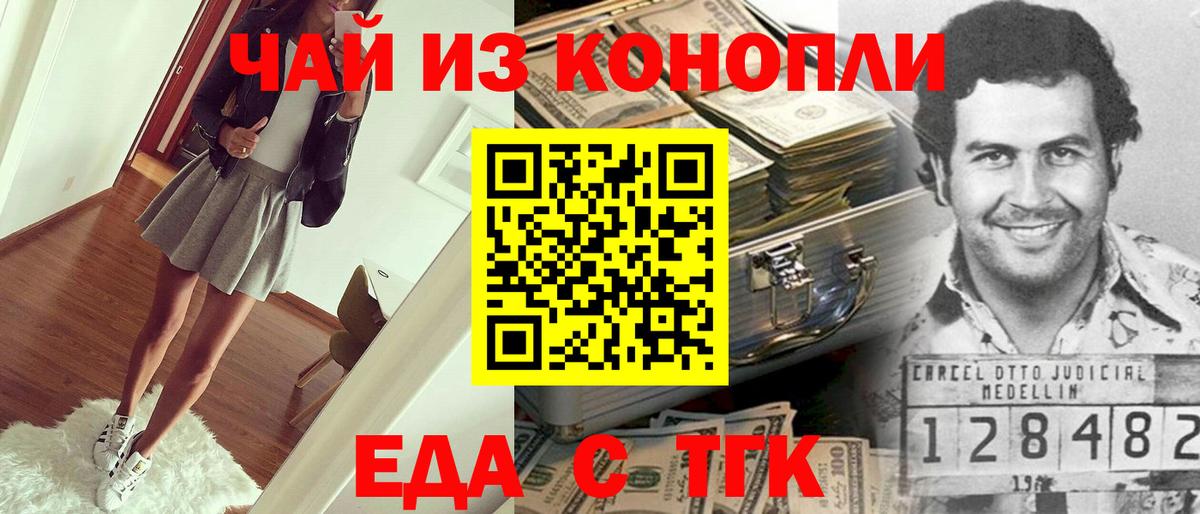 Canna-Cookies конопля  Вход с VPN  Джанкой 