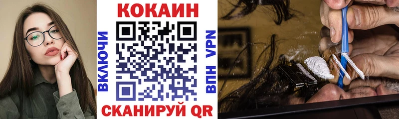 Кокаин 97%  Джанкой 