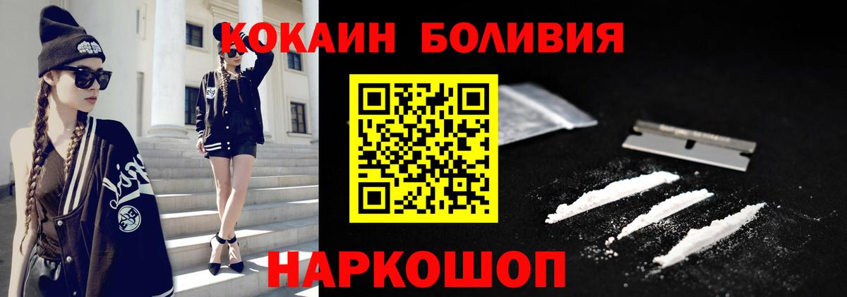 COCAIN Эквадор Джанкой