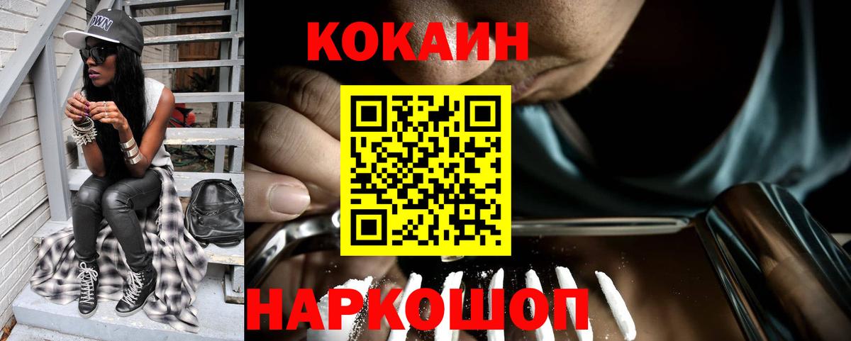 Cocaine Перу  Джанкой  COCAIN Боливия 