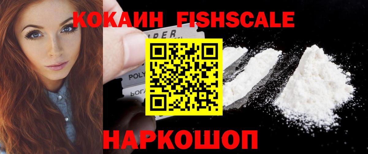 КОКАИН Боливия  Кокаин Перу  Джанкой  КОКАИН  Вход с VPN 
