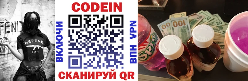 Codein напиток Lean (лин)  купить закладку  Джанкой 