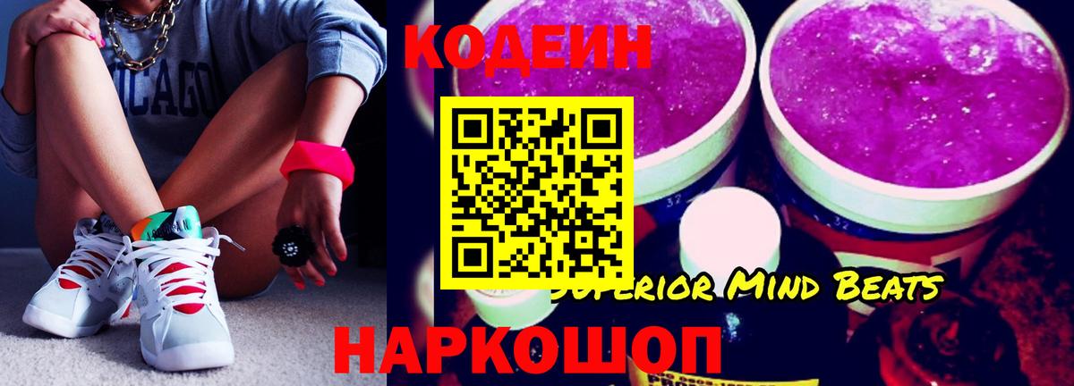 Кодеиновый сироп Lean напиток Lean (лин)  Джанкой  где найти наркотики  Кодеин напиток Lean (лин) 