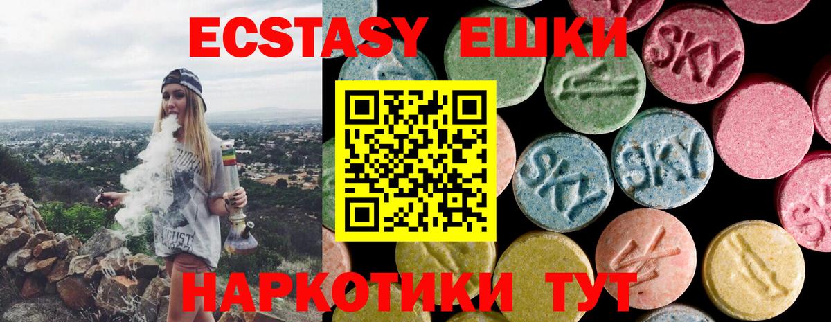 ЭКСТАЗИ  Экстази 280мг  Вход с VPN  ЭКСТАЗИ ешки  Джанкой 