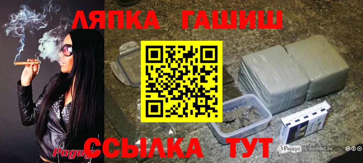 Гашиш Cannabis  Гашиш ice o lator  Вход с VPN  Джанкой 