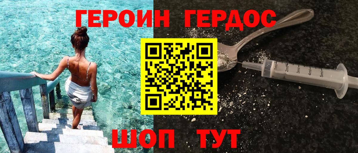 Героин гречка  Джанкой 