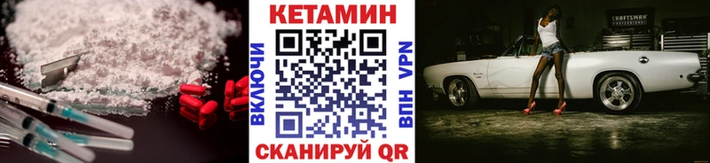 купить Джанкой Кетамин VHQ
