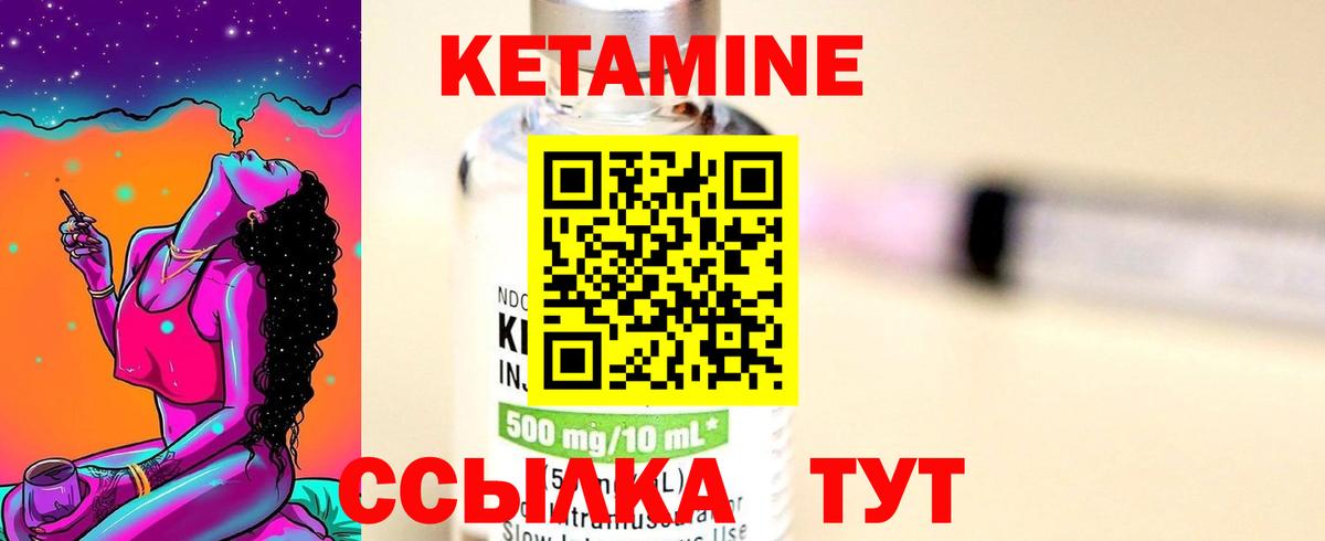 КЕТАМИН ketamine Джанкой