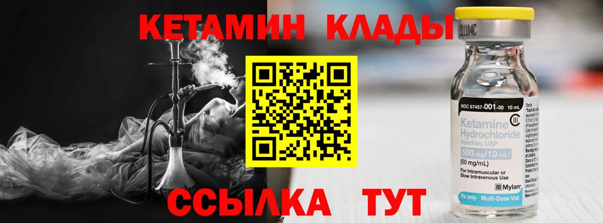 Кетамин VHQ  Вход с VPN  Кетамин ketamine  Джанкой 