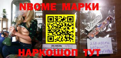 марки nbome Волгодонск