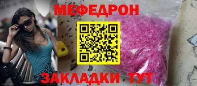 мяу мяу мука Волжский