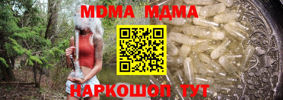 MDMA Molly  МДМА молли  Джанкой  Вход с VPN 