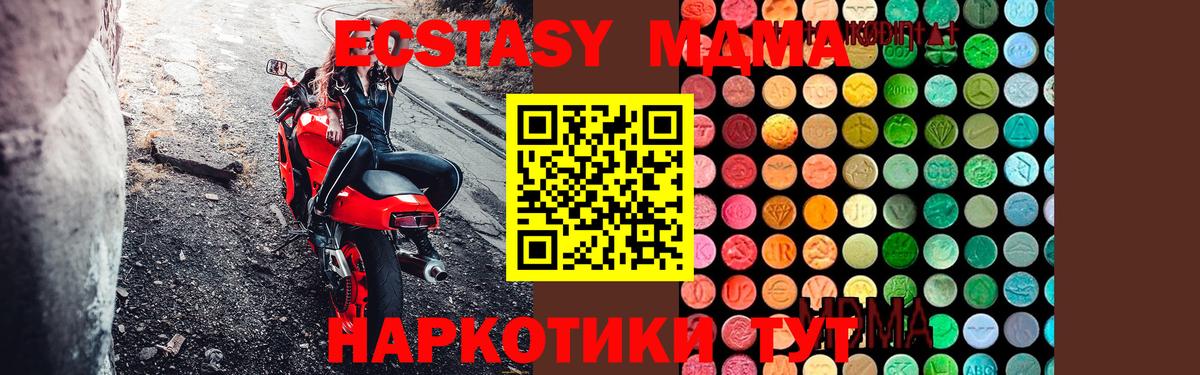 MDMA кристаллы Джанкой