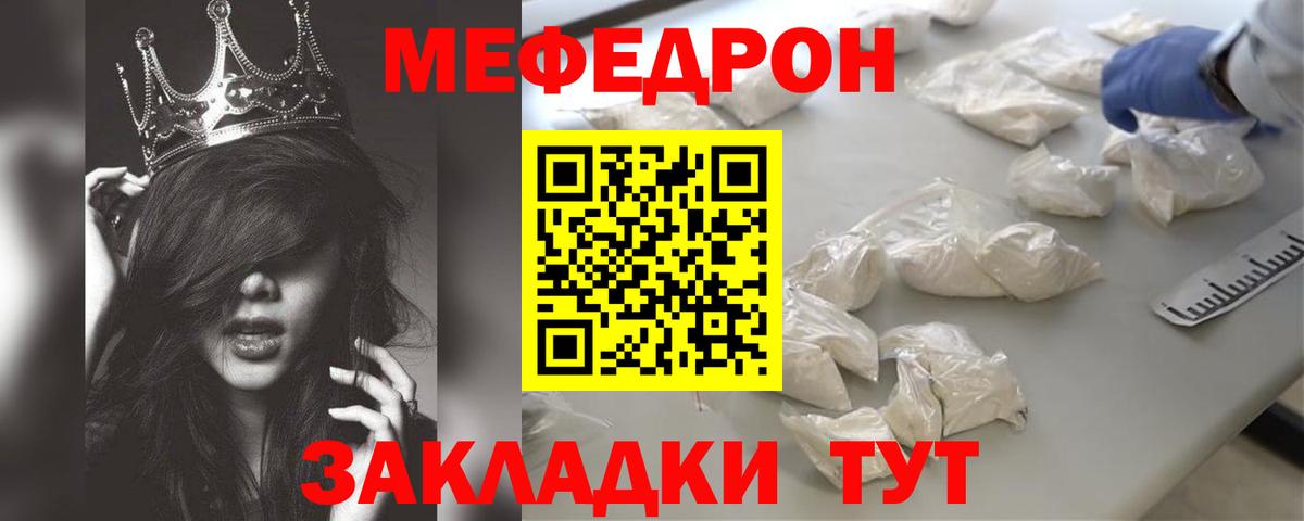 Мефедрон мука Джанкой