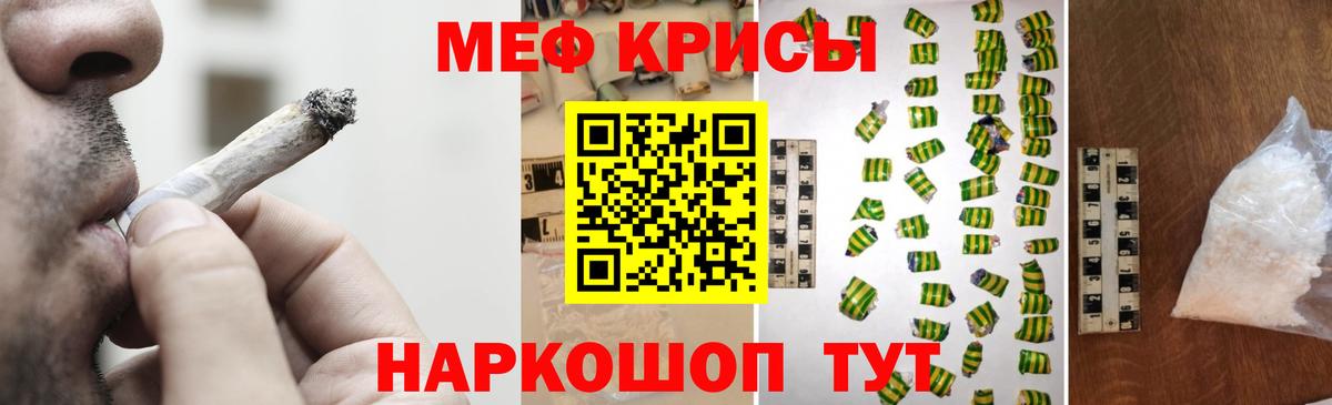 Джанкой  Меф  Меф 4 MMC  Вход с VPN  Мефедрон кристаллы 