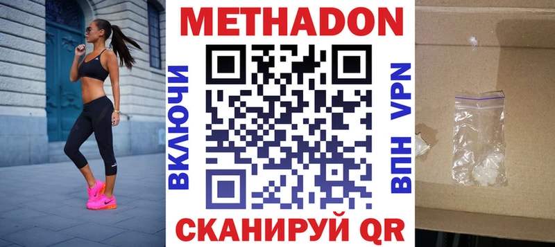 МЕТАДОН мёд где можно купить MEGA сайт Джанкой