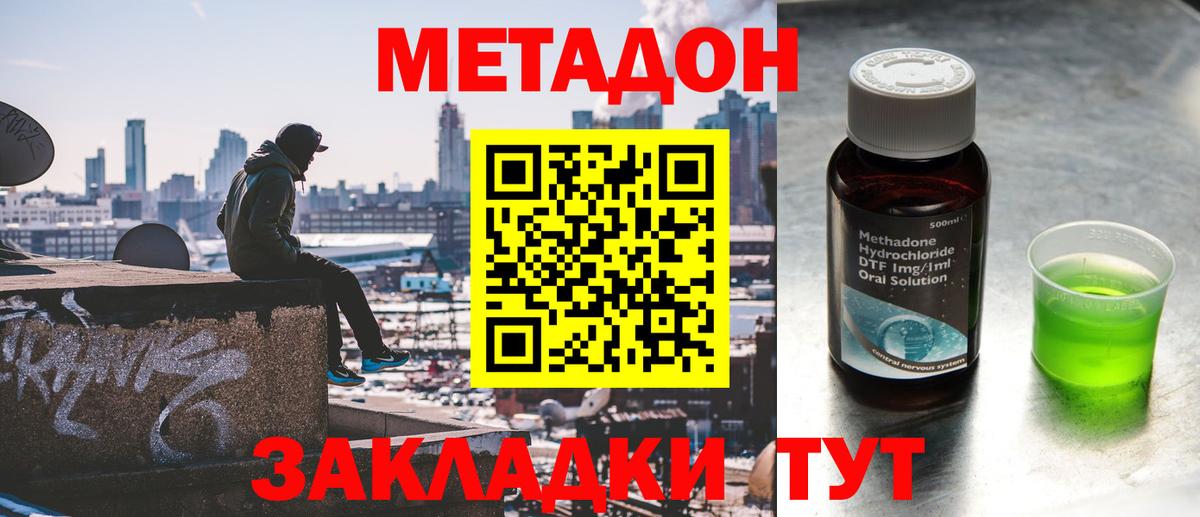 мега как войти  darknet какой сайт  Вход с VPN  Джанкой  Метадон кристалл 