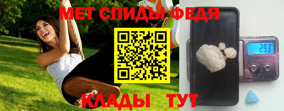 МЕТАМФЕТАМИН пудра  Джанкой 