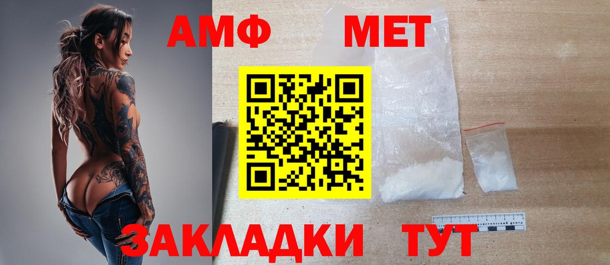 МЕТАМФЕТАМИН кристалл Джанкой
