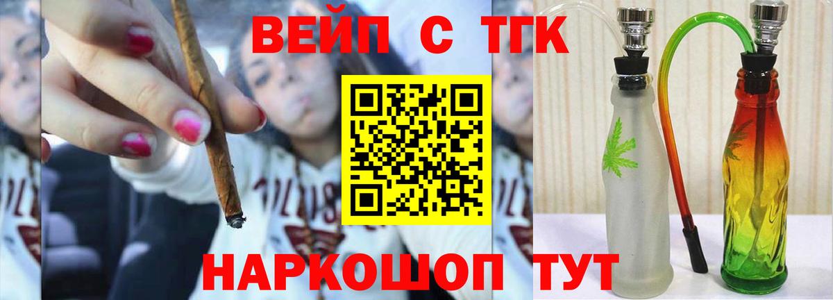Джанкой  ТГК концентрат  Дистиллят ТГК вейп  Вход с VPN 