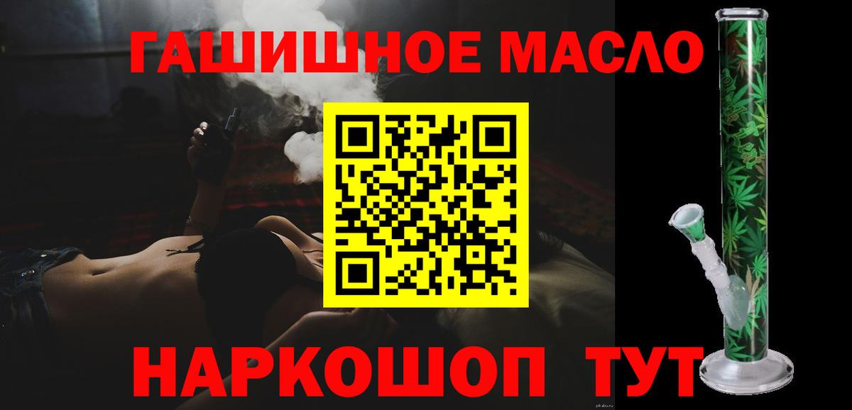 Дистиллят ТГК жижа Джанкой