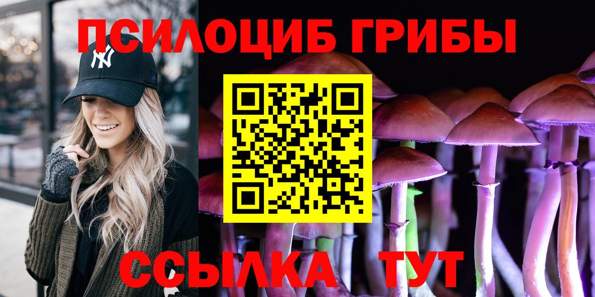 Галлюциногенные грибы Magic Shrooms  Джанкой 